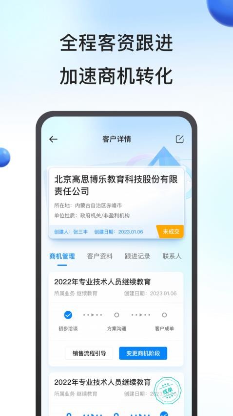 鹰眼助手app图3