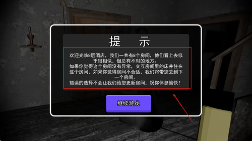 恐怖奶奶冒险记官方版图1