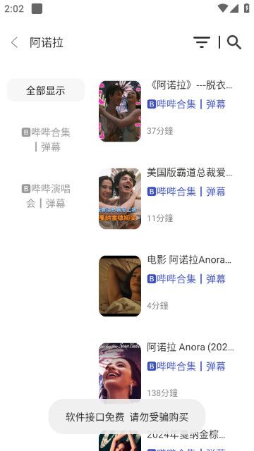 兔子短剧app图2