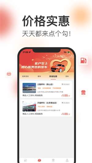 点个勾app
