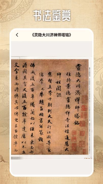 书趣阁子app图1