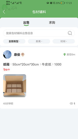 农哈哈app图2