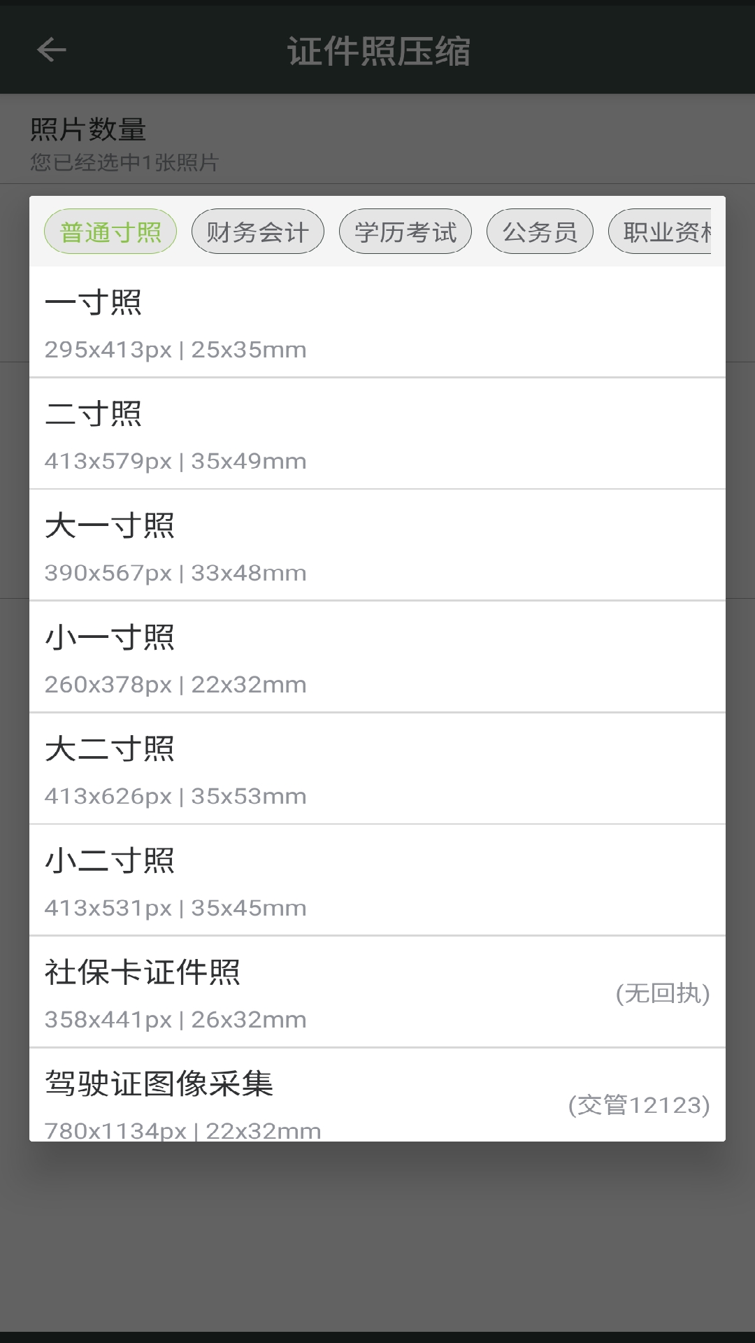 照片压缩工厂软件图2