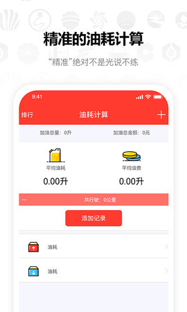 油客生活app图2