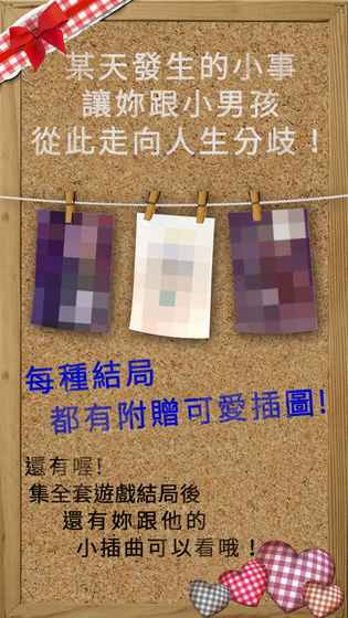 萌萌小惡魔图1