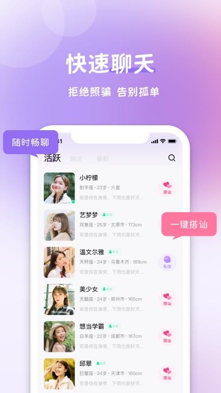愉悦app