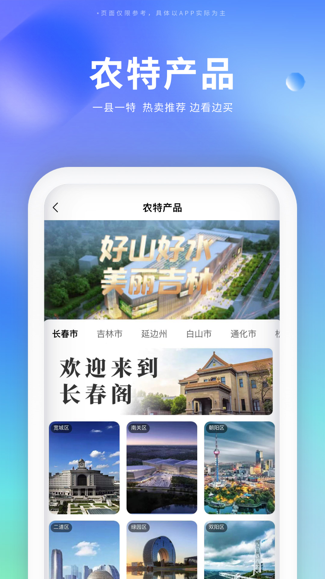 宝辉批发app图1