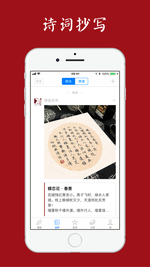 西窗烛app图3
