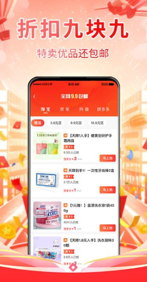 集小钱app图2