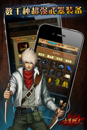 古墓猎人最新版图3