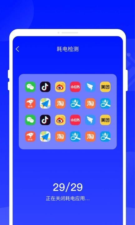 集速充电app图3