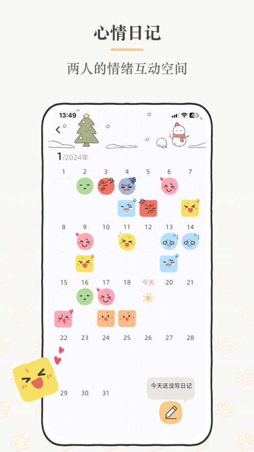 Suki软件图3