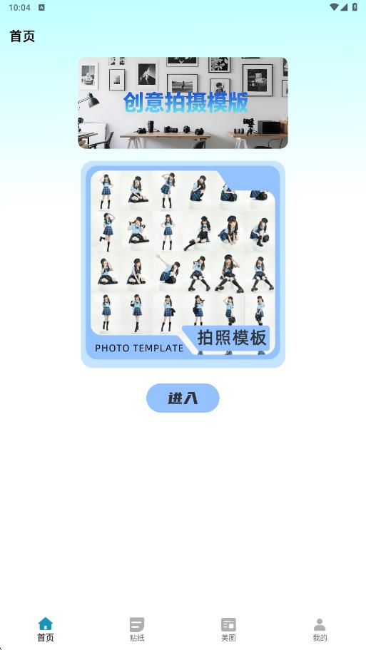 看道kroad相机软件