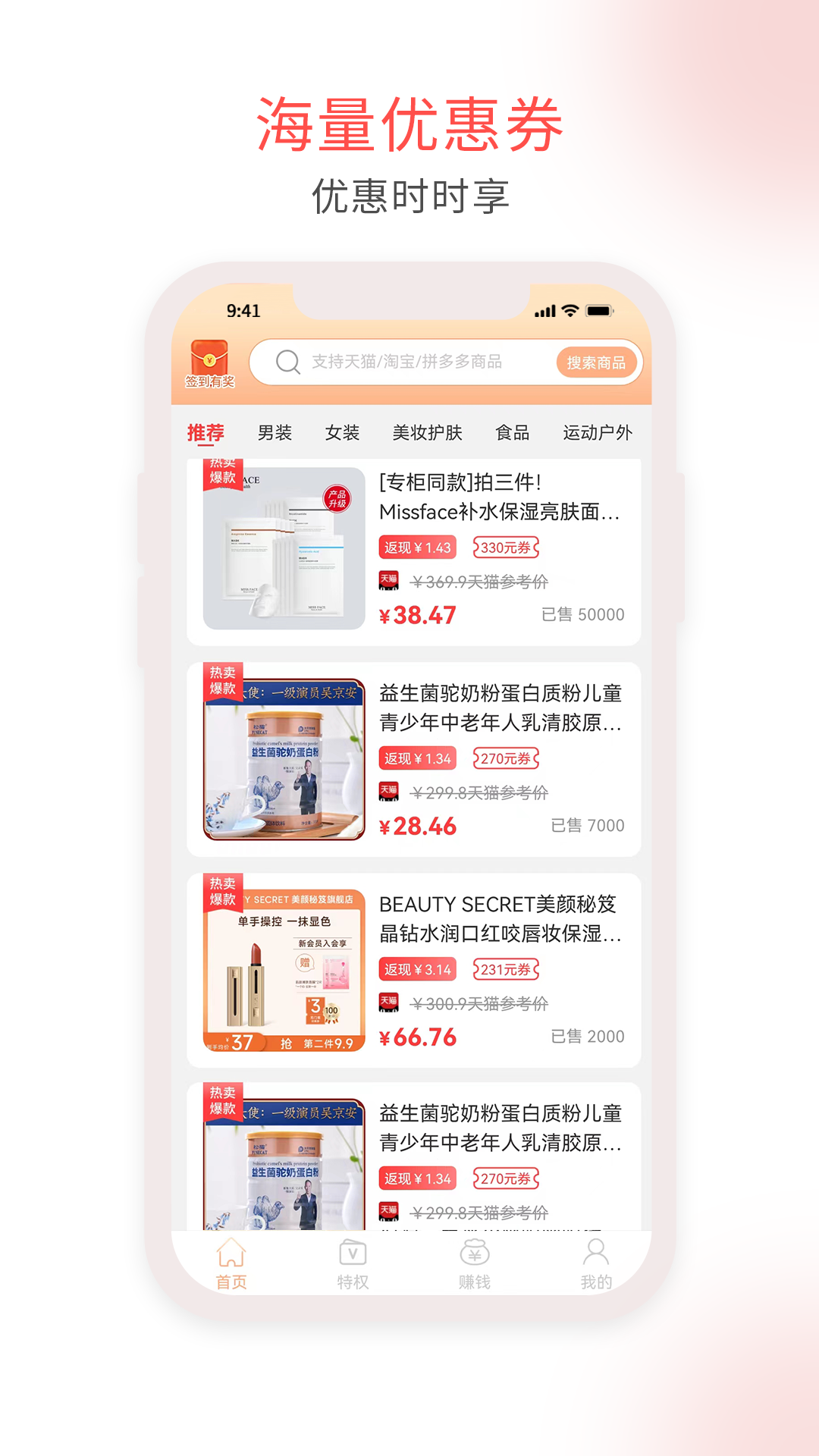淘淘汇生活app图2