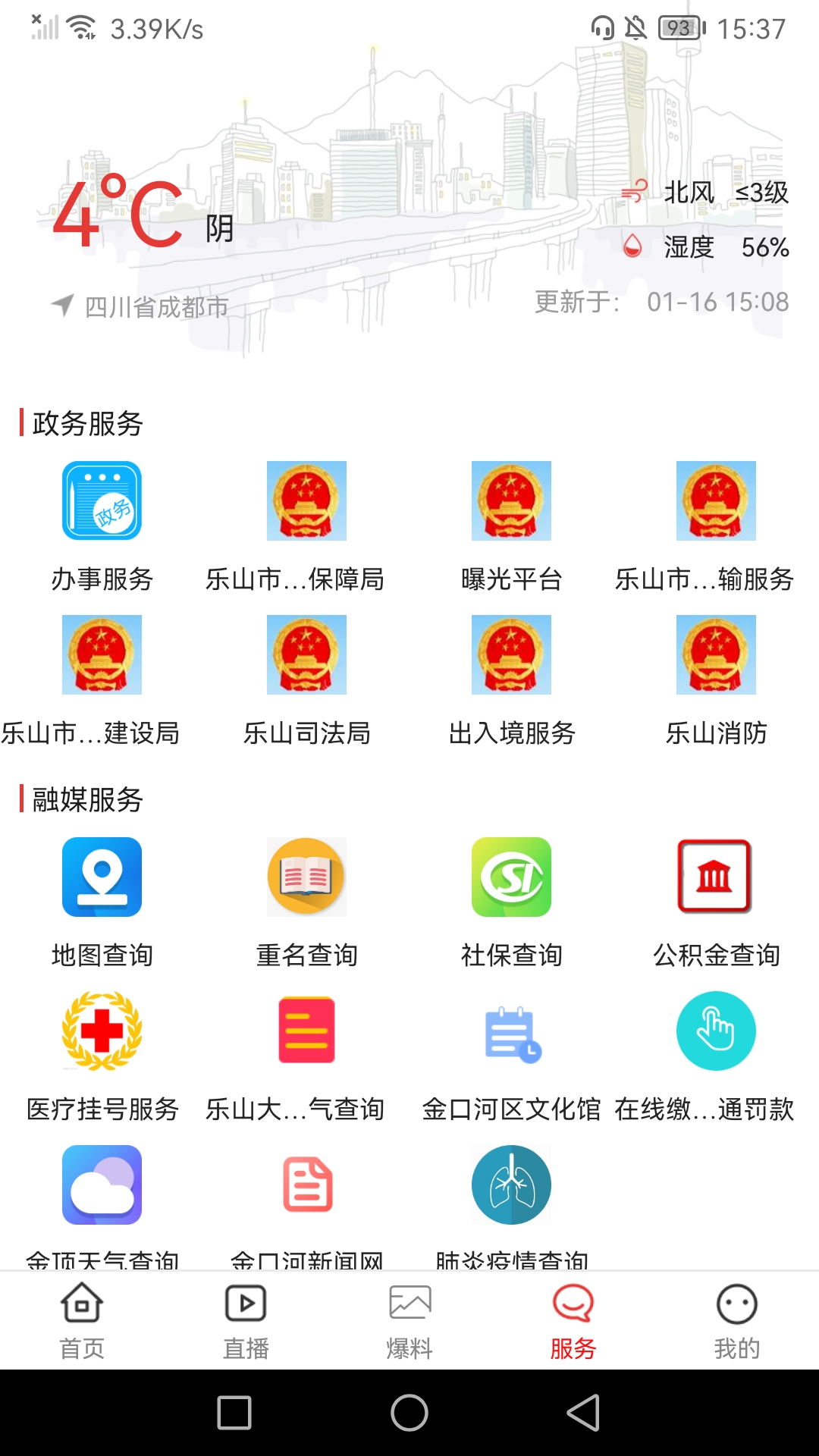 金口融媒官网版图3