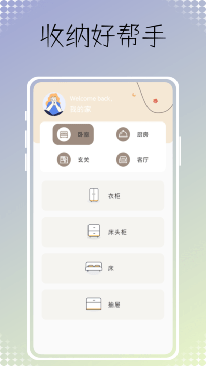 干净世界app图3