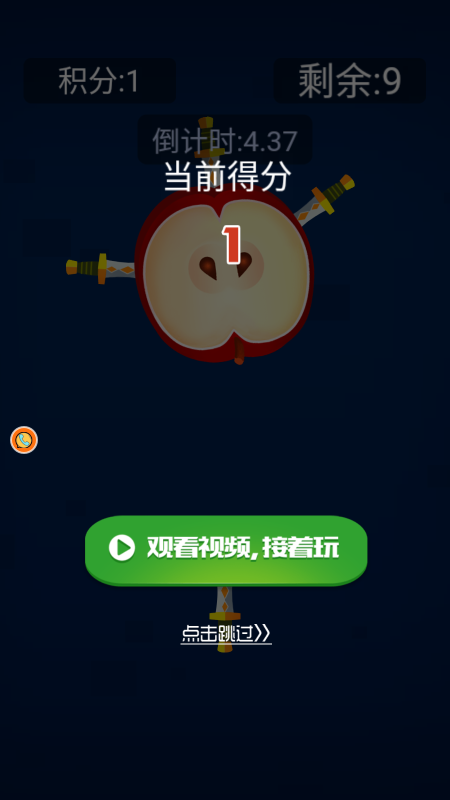 开心切西瓜图3