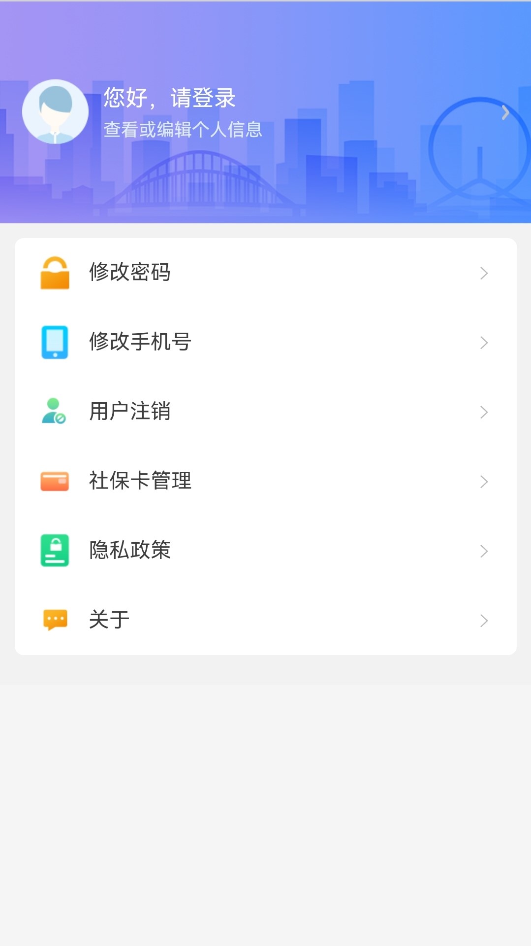天津人力社保官方版图3