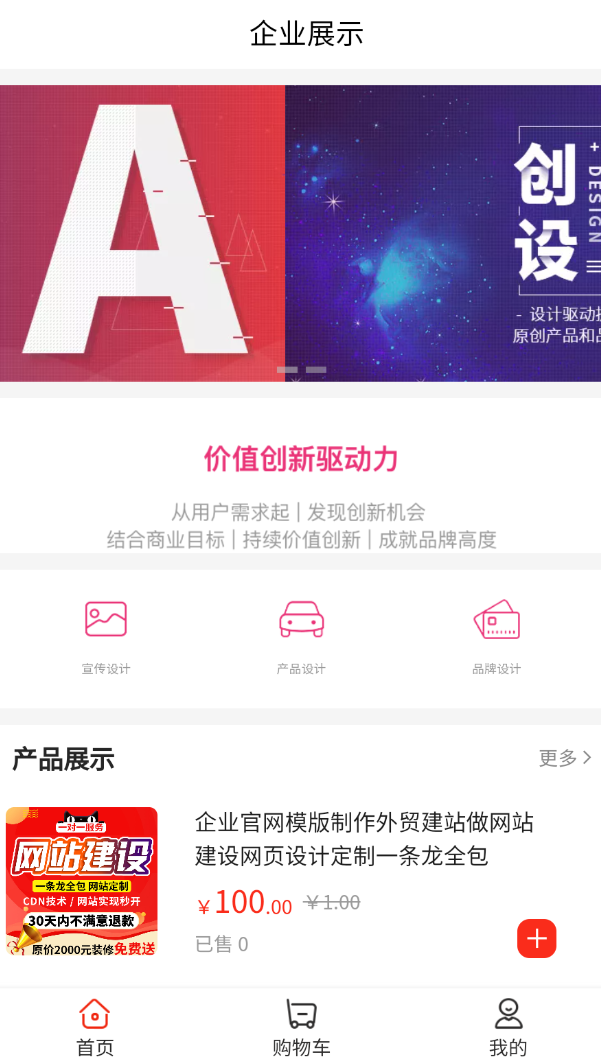 大东商城官网版