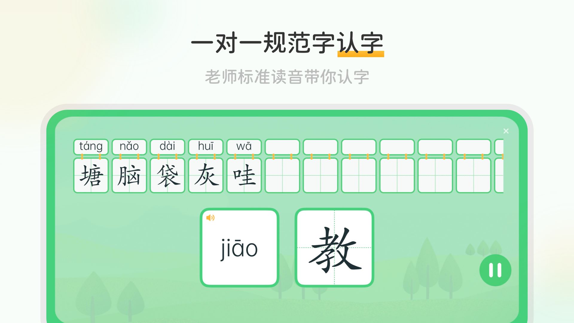 当当鸟app图1