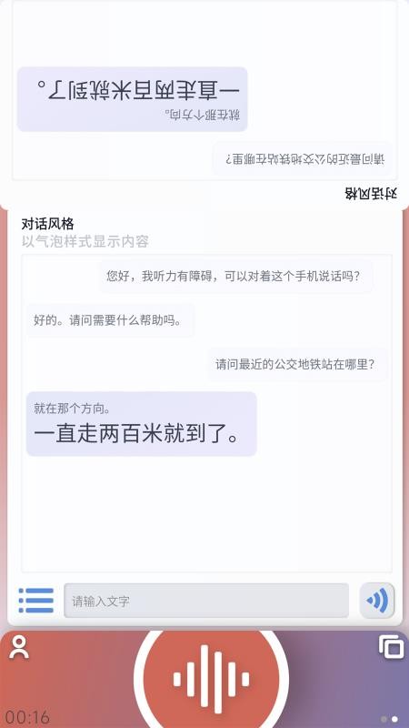 听见app