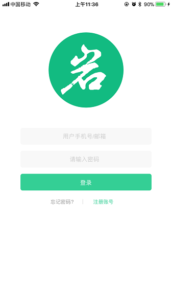 云岩土app图1