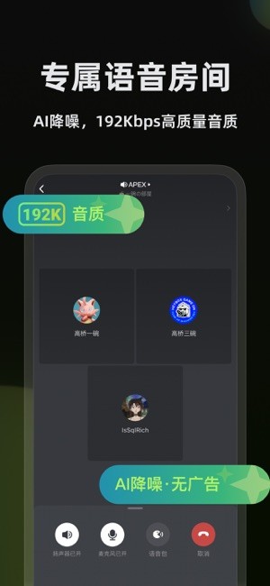 黑盒语音app图1