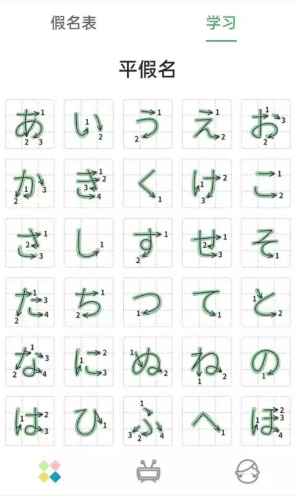 日语五十音图发音表软件图1