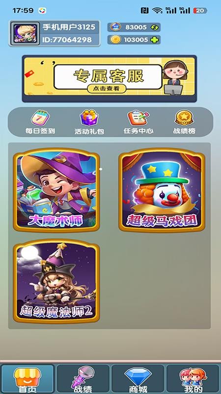 街机王者app