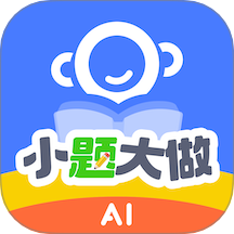 行者AI小题大做app图标