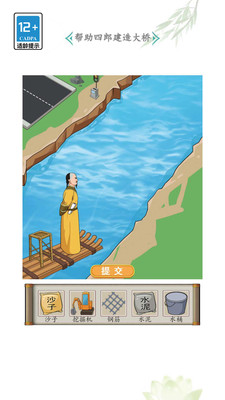 脑洞争霸赛游戏