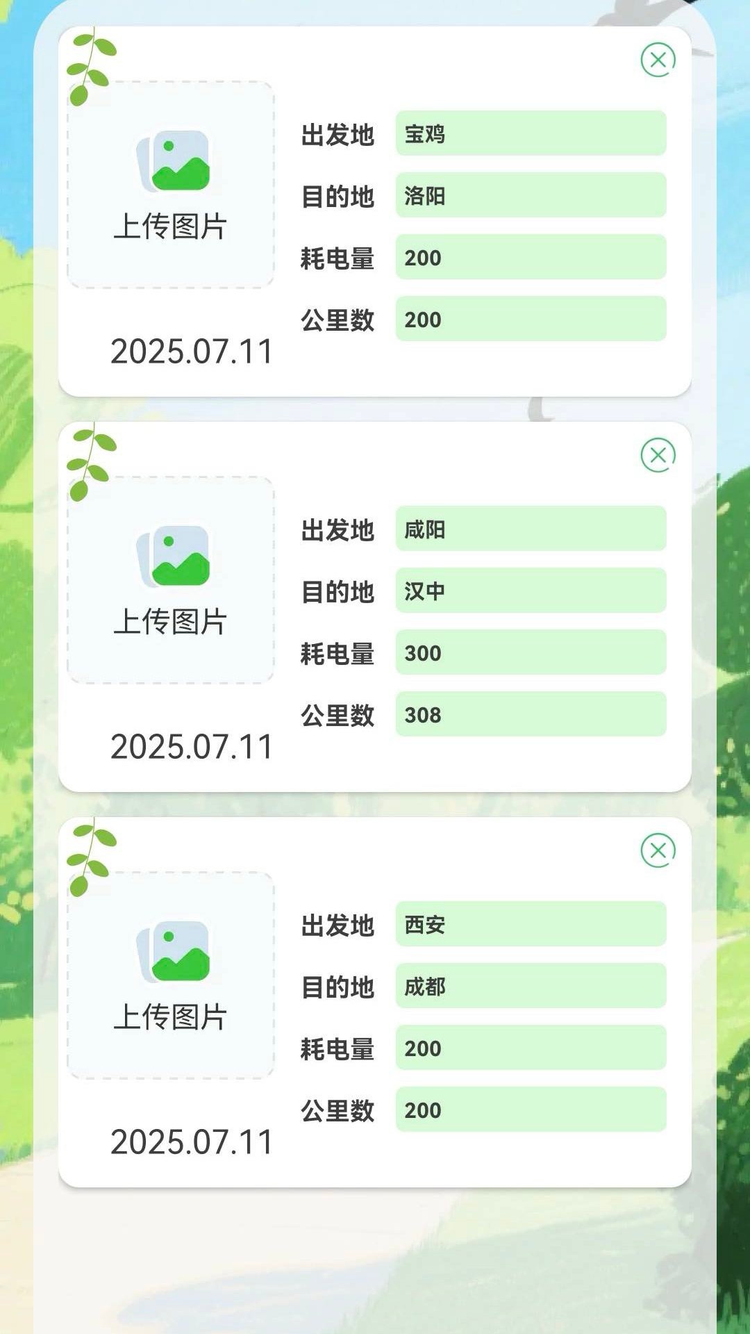 四季省电手机版图3