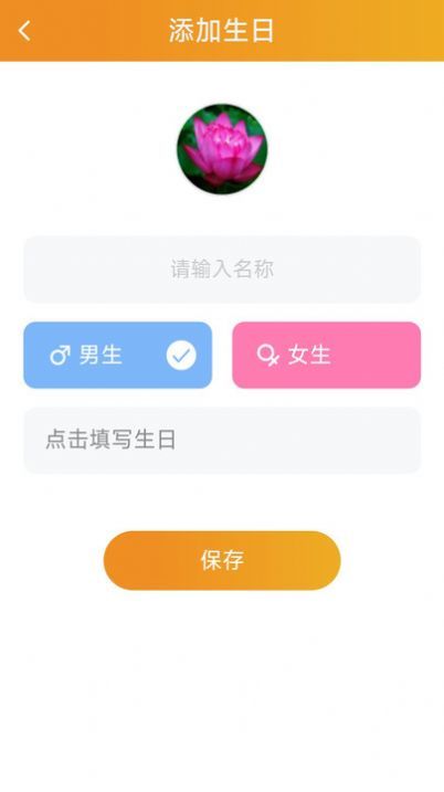 旷野计步app图1