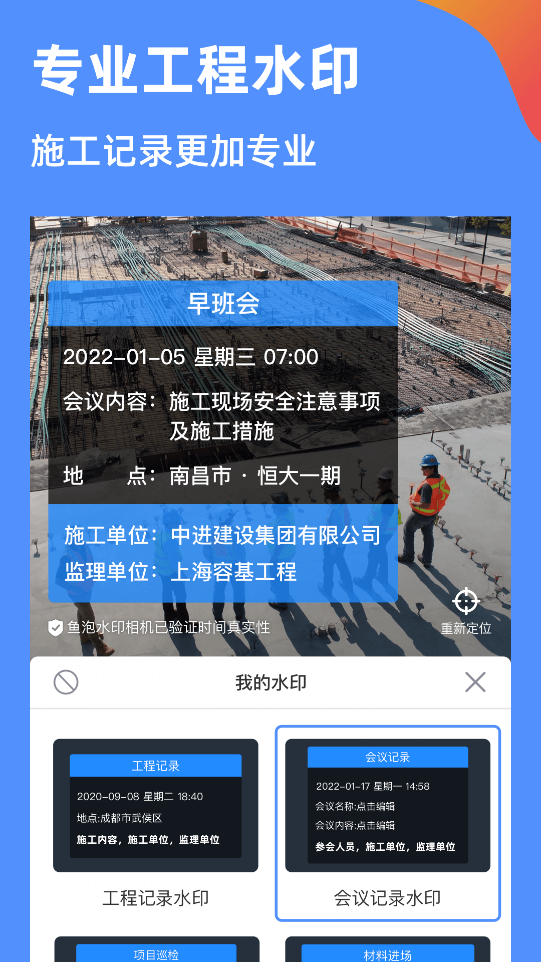 鱼泡水印相机app图2