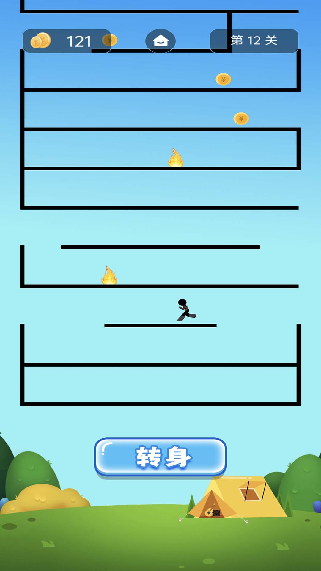 加速逃跑吧游戏图1