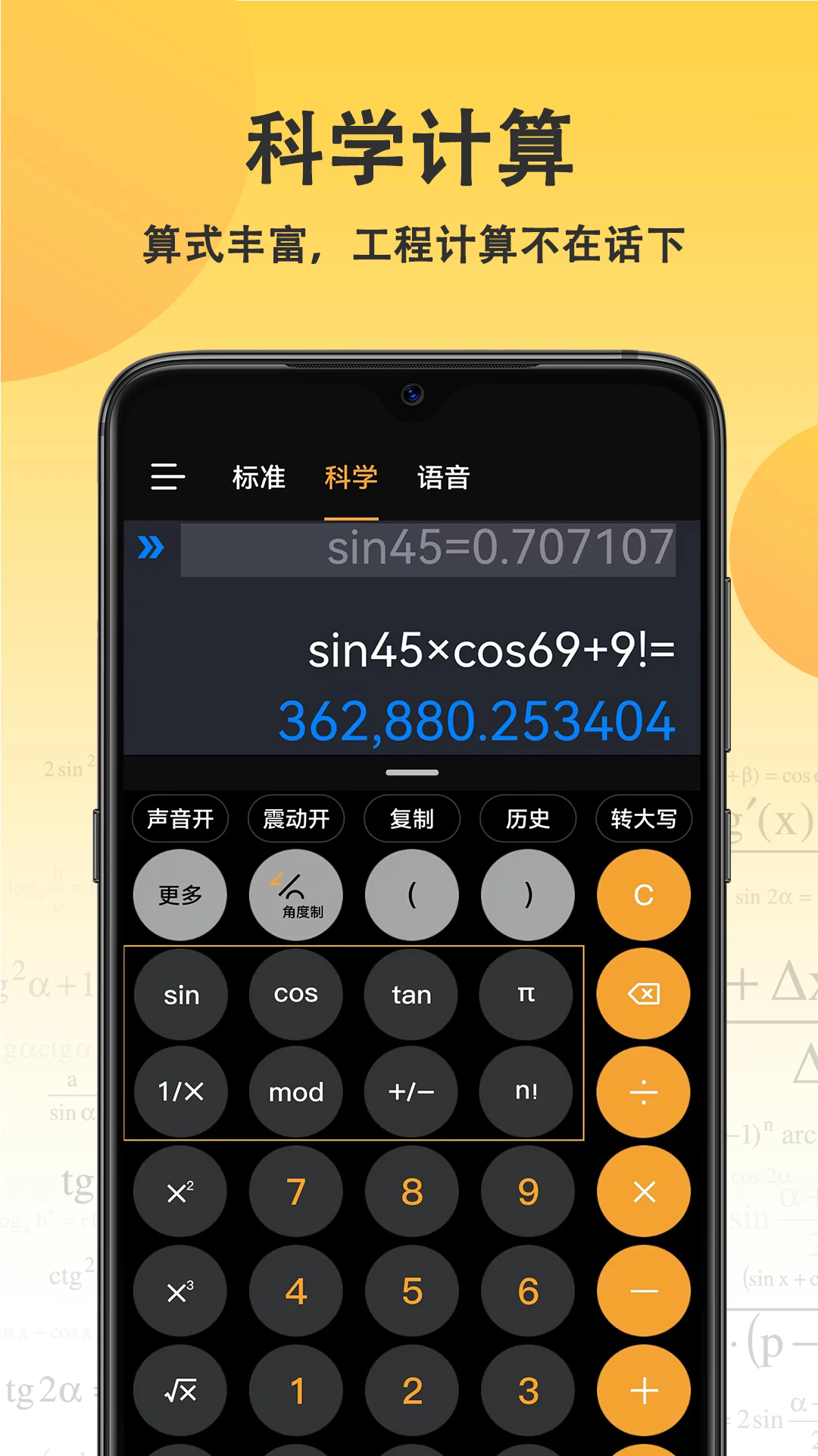 乐乐计算器app