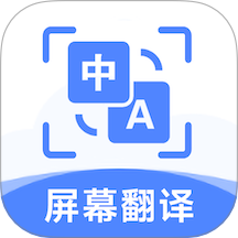 屏幕翻译助手app图标