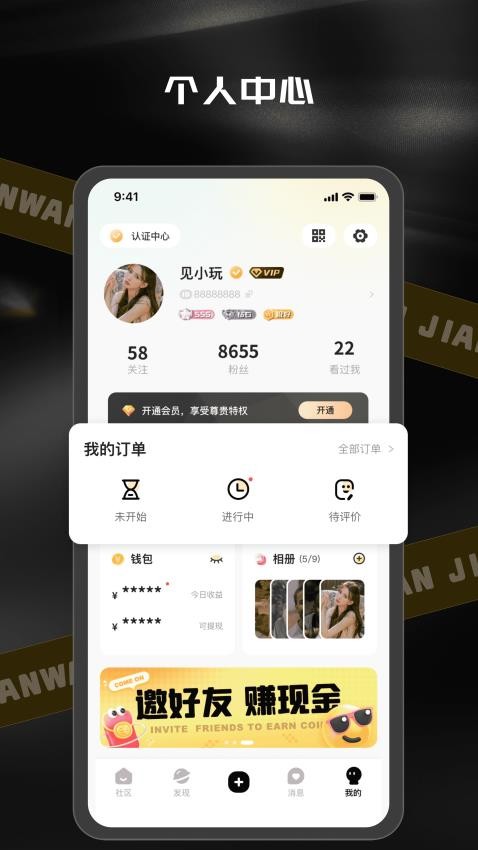 见玩软件图2