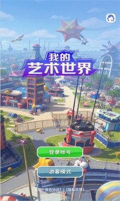 我的艺术世界app图2