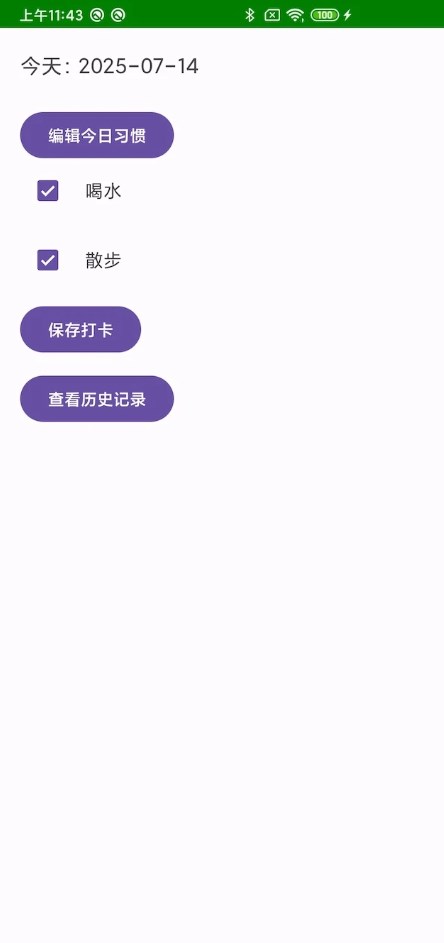 碰碰对对软件