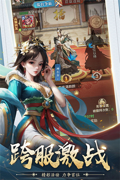 王师逐鹿九游版图1
