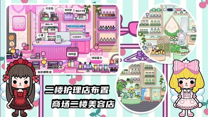 口袋迷你公寓官方版图1