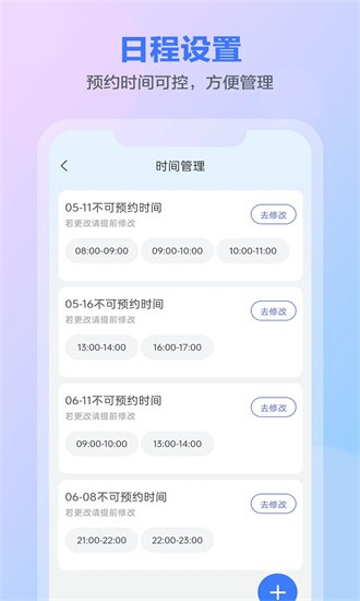 一灯咨询老师端app图2