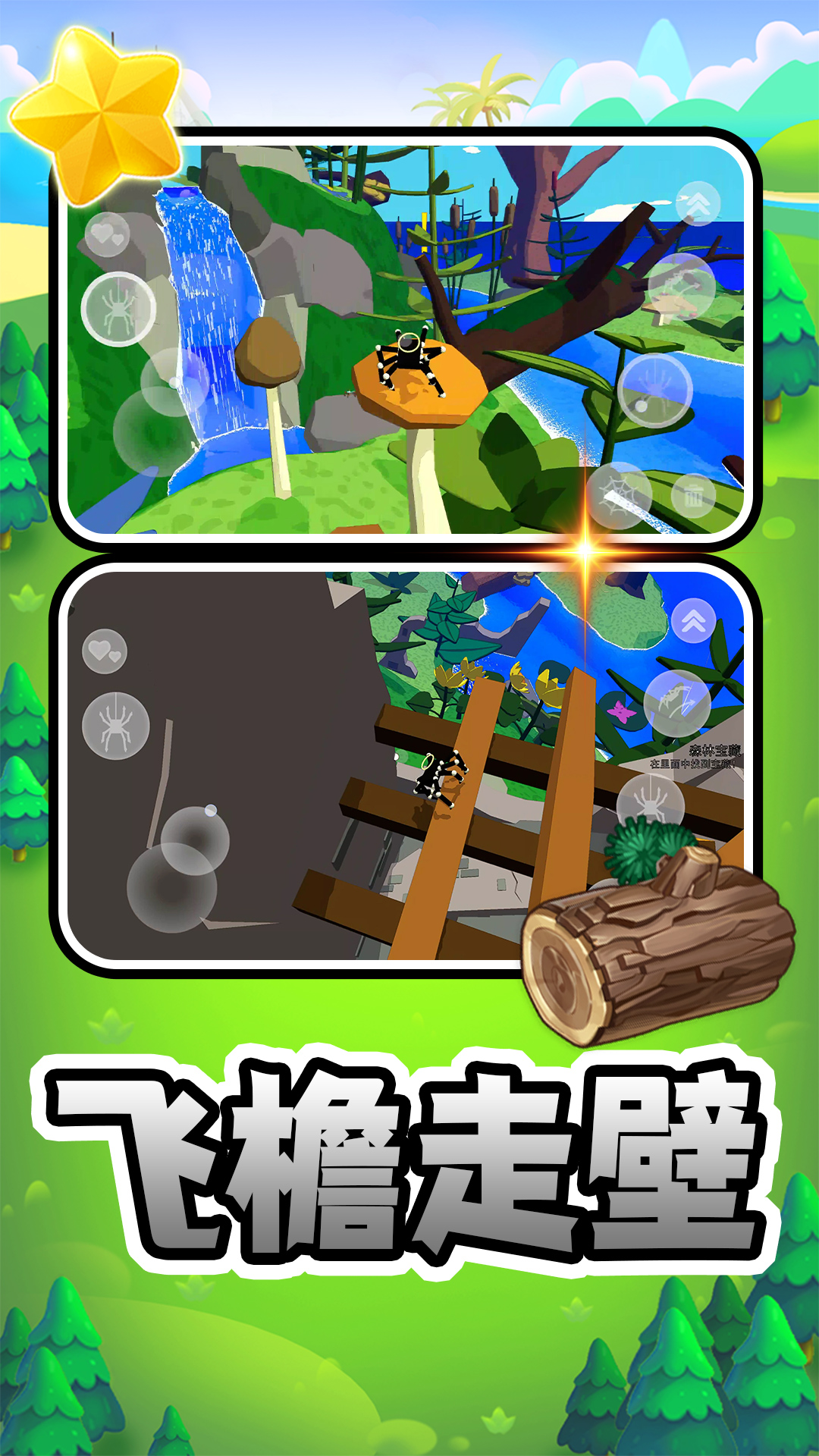 精灵闪耀游戏图1