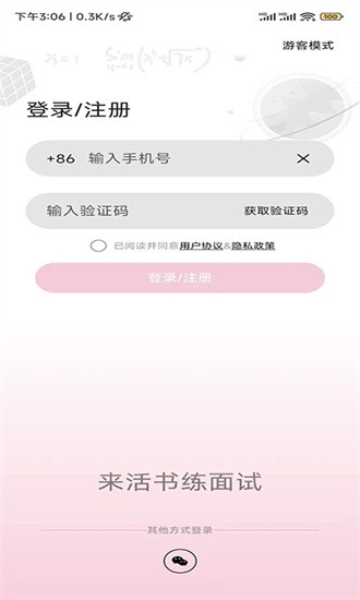 活书app图3
