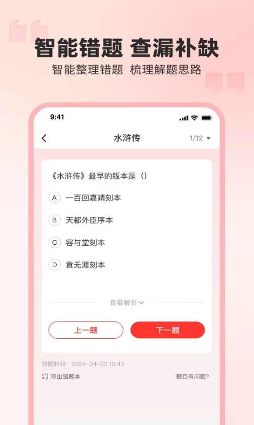 弘英培训安卓版图2