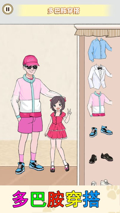 少女装扮收纳官网版图3