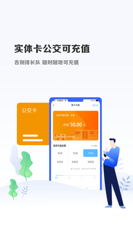微付充app图2