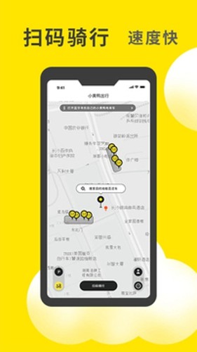 小黄鸭出行app图3