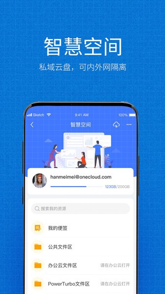 小慧app图1